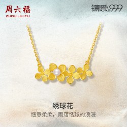 周六福 T周六福黄金淡水珍珠项链镶爱999系列镶嵌绣球花足金女七夕礼物