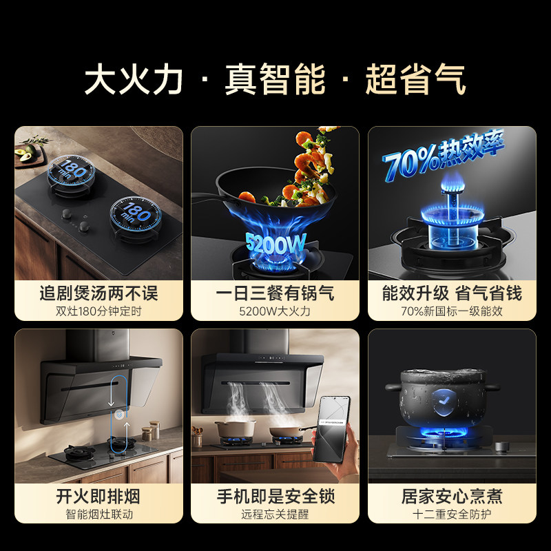 米家 JZT-MJ04D 智能定时 嵌入式燃气灶