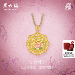 周六福 黄金镶嵌钻石吊坠女款非遗宋锦花开富贵颈饰送女友七夕礼物