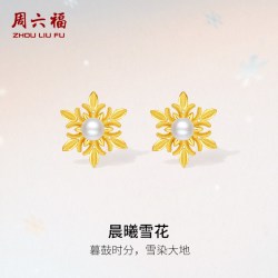 周六福 黄金耳钉女5G足金雪花珍珠系列耳饰黄金镶嵌送女生七夕礼物