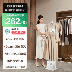 苏泊尔 2026新款立式挂烫机家用蒸汽熨斗平烫一体机商用熨烫机