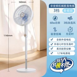 奥克斯 落地扇轻音家用电风扇一级能效2026新款直流变频立式风扇