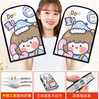 浪漫美西 pjm0421 电动车防晒手把套 均码