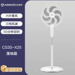 艾美特 电风扇家用落地扇六叶机械大风力风扇定时摇头电扇宿舍寝室