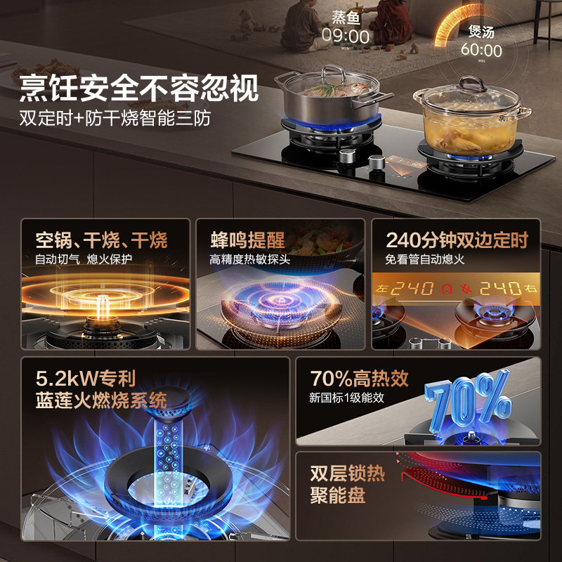 万和 JZT-01-B9DF 防干烧双定时 燃气灶