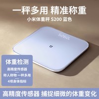 移动端：米家 体脂秤家用智能体重秤专业精准测脂肪人体电子秤