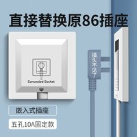 移动端：TEP 隐藏插座嵌入式隐形插座86型内凹内嵌式冰箱专用五孔面板