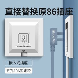 TEP 隐藏插座嵌入式隐形插座86型内凹内嵌式冰箱专用五孔面板