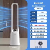 飞利浦 无叶风扇家用大风力塔扇落地扇立式轻音变频电风扇2026新款