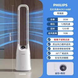 飞利浦 无叶风扇家用大风力塔扇落地扇立式轻音变频电风扇2026新款
