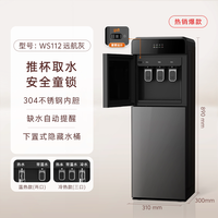 九阳 饮水机新款家用智能全自动立式两用净饮机办公室制冷制热