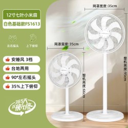 奥克斯 电风扇落地扇家用节能立式宿舍遥控风大音轻工业2026年新款