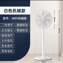 海尔 风扇3005家用立式落地扇七叶摇头强风卧室宿舍节能低噪电风扇