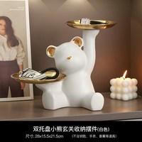 贝汉美 入户玄关暴力熊钥匙收纳摆件轻奢客厅双托盘置物架乔迁新居礼品
