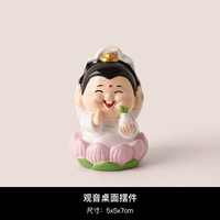 贝汉美 财神小神仙桌面摆件办公室工位解压装饰情绪稳定神器招财生日礼物