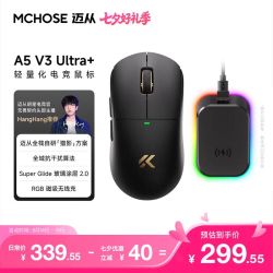 迈从 A5 v3 ultra+