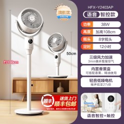 海尔 空气循环扇家用落地扇遥控台地强力节能音轻3D立体新款电风扇