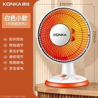 康佳 取暖器小太阳家用电暖气办公节能烤火炉速热小型暖风机暖脚器