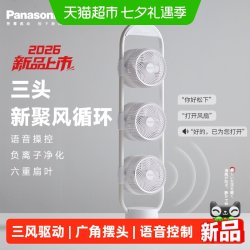Panasonic 三头扇F-CA1702C电风扇静音家用落地扇多角度送风省电节能