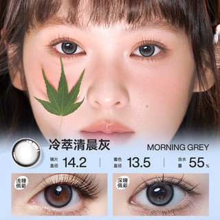 优瞳 彩色隐形眼镜 银河信使黑 525度 日抛 2片装