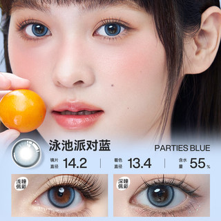 优瞳 彩色隐形眼镜 银河信使黑 525度 日抛 2片装