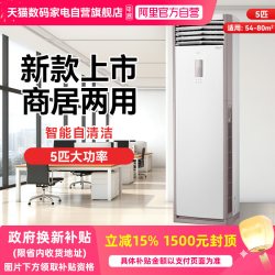 华凌 新品华凌空调5匹柜机一级变频冷暖商用柜立式大风量省电官方正品
