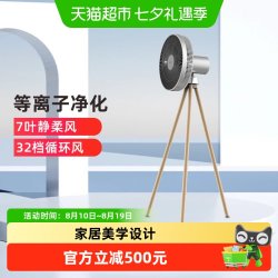 艾美特 电风扇落地扇32档无级变速办公等离子AIR1轻音大风力客厅