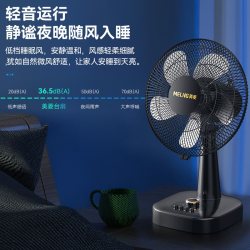 美菱 台式电风扇台扇家用桌面风扇小型风扇摇头办公室寝室电扇