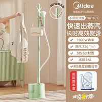 美的 挂烫机家用立式熨烫机挂熨机小型蒸汽熨斗衣服电熨斗2026新款