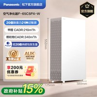 Panasonic [官方旗舰]松下slim薄型空气净化器母婴级净化机家用除甲醛除异味