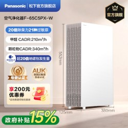 Panasonic [官方旗舰]松下slim薄型空气净化器母婴级净化机家用除甲醛除异味