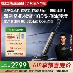 追觅 洗地机追梦家T60Ultra双机械臂除臭杀菌泡沫洗365