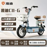 百亿补贴：雅迪 C11日常通勤代步电动自行车新新国标长续航48V21A