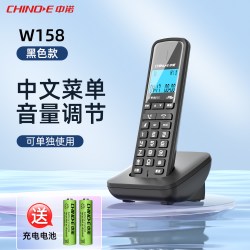 中诺 W128中文无绳子母机电话机家用办公远距离固定座机一拖一二四