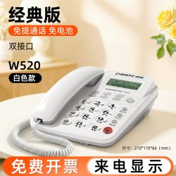 中诺 W520旗舰大铃声家用老年人专用电话机固定有线座机一键SOS25