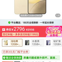 三星 拼多多七夕大促 三星s24 券后2799（需当面激活）