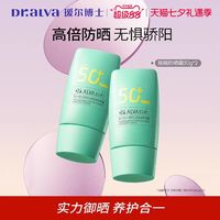 88VIP：瑷尔博士 益生菌防晒乳 SPF50+ PA++++ 30g*2