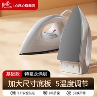 心连心电熨斗老式不锈钢干烫手工手持电烫斗家用小型烫画拼钻专用