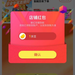京东 关注1京豆 贝贝哩旗舰店