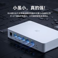 百亿补贴：中兴 星云千兆有线路由