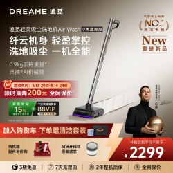 追觅 Air Wash超轻吸尘洗地机大吸力轻巧绿光显尘
