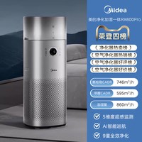 美的 空气净化器家用除甲醛烟雾二手烟味加湿器净化一体机RX600Pro