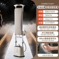 美的 熨斗家用平烫一体机式全自动挂熨新款立式大功率美的挂烫机蒸汽机
