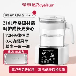 荣事达 恒温烧水壶调奶器婴儿专用电热水壶家用冲泡奶机智能温奶器