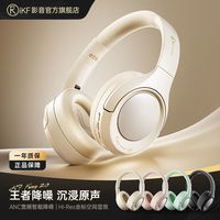 百亿补贴：iKF KingS V6.0主动降噪头戴蓝牙耳机学习听歌游戏长续航金标音质