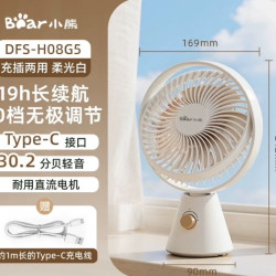 小熊 桌面充电无线电风扇 柔光白