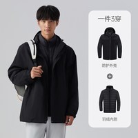 探拓 户外羽绒服冲锋衣男女三合一可拆卸保暖外套轻薄羽绒内胆滑雪