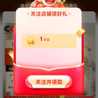 京东 关注1京豆 态稳（taiwen）京东自营旗舰店