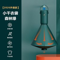 小巢糖 2026新款烘干机家用烘衣机旅行便携式小型干衣机宿舍