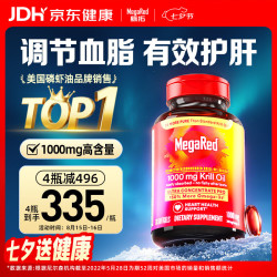 MegaRed 高纯度 磷虾油胶囊  磷虾油 1000mg*1瓶